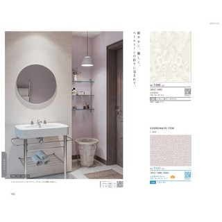 SINCOL 日本壁紙 BA 7395 淺米色 92.5cm x 15.3m, 詳見包裝