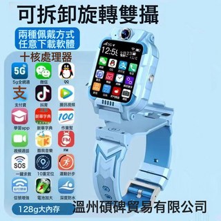 小學生天才兒童智能電話手錶5G全網通視頻定位手錶男女孩禮品防水, ANT+, 1cm, H10Y 巔峯版  藍色(5G全網通+wifi+兒童微信QQ:一個