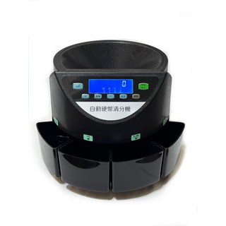 自動硬幣清分機 快速準確 LED顯示 商店銀行辦公室適用, 1個, 550分幣機黑色