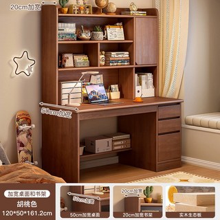 【椿嶼】實木書桌一體桌小學初中生家用學習寫字桌臥室電腦桌成人辦公桌子, 【掌櫃推薦加寬加厚實木生態板】120cm