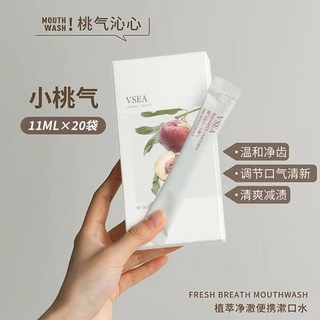 【喵喵 】隨身包漱口水 攜帶式 袋裝 無酒精 旅行 隨身漱口液 清潔口腔 去異味 去口臭 口香噴霧 漱口水 口腔清新劑, 1個, 茶藝香,1條