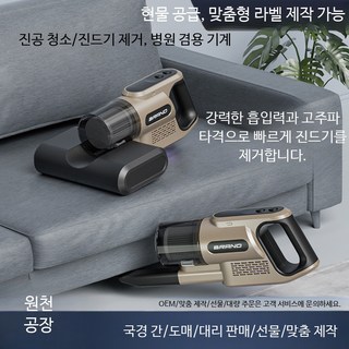 침구청소기 침구류청소기 진드기KC101 무선물걸레청소기 카쳐 반려동물 유선청소기 주부 습식청소기 물흡입 UV살균 무선청소기 먼지제거기 파나소닉침구청소기 미니 무선침구청소기 대여, 밀크 화이트 듀얼 헤드 진드기 제거, 단일 모델