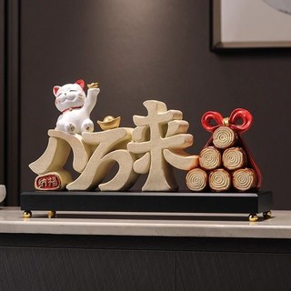 八方來財招財貓辦公室前臺玄關裝飾擺件，開業喬遷高檔禮品，招財納福, 財神爺發財樹（紅色）無底座款+八方來財擺,無規格