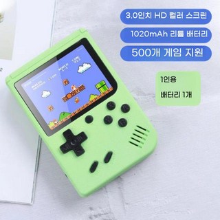 옛날 미니 게임기 테트리스 레트로 추억의 고전게임 클래식, E. 그린(500게임 1인용)