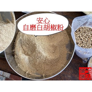 笑嘻嘻健康廣場 安心自磨胡椒粉 無添加胡椒粉 天然香料, 1個