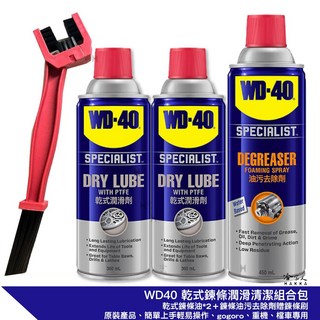 WD40 乾式鏈條清潔保養組合包 (含鏈條刷) 鏈條清洗劑 gogoro 重機 檔車適用, 1個, 泡沫式油汙去除劑 1入