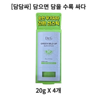 [담담싸] 닥터지 그린마일드 업 선스틱 간편한/무기자차/자외선차단, 20g, 4개