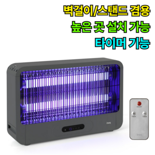 [편리한 리모컨형] 비오닉 대형 모기퇴치기 전기 포충기
