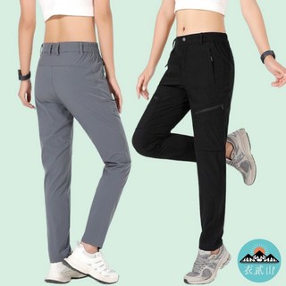 衣貳山台灣現貨女款登山長褲 工作長褲 運動長褲 彈性機能長褲 輕薄速乾防水耐磨