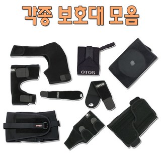 각종 보호대모음/허리보호대/어깨보호대/손목보호대/팔꿈치보호대/발목보호대/무릎보호대/관절보호대/스포츠보호대/엘보보호대, 손목보호대(스판덱스), 1개