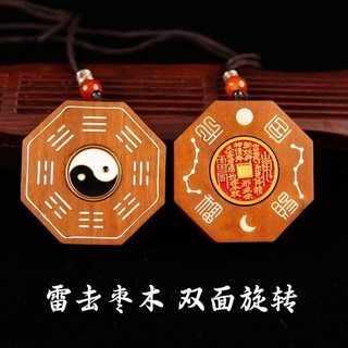 龍虎山 棗木太極八卦吊墜，可旋轉，銀絲鑲嵌，山鬼花錢, 1個, 139號雷擊棗木吊墜+錦盒+福袋+保
