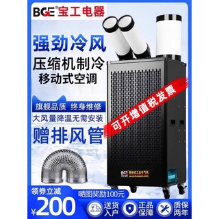 식당 산업용 업소용 창고 냉방기, 5匹 에어컨 220v