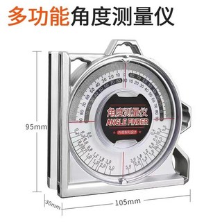 多功能高精度角度測量儀 帶磁性坡度水平尺 坡度儀水平儀, 1個, 限時開槍00:38,升級款帶登山扣角度儀