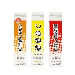 NEXX芮斯 維他命C發泡錠 誠意中西藥局, 1個, B群+電解質 橘子葡萄柚(下單請下雙數)