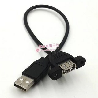紅舖子USB2.0公對母延長線0.5米固定機箱上 帶耳朵USB線 0.5m 另有0.3/0.5/1/1.5/3/5米, 1個, 0.3m