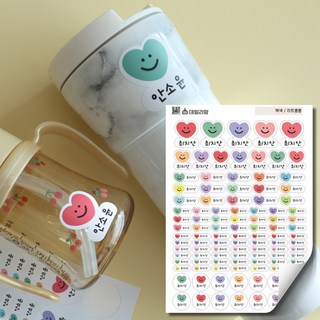 데일리맘 방수 네임스티커 어린이집 유치원 초등학교 이름표, 백색25_하트뿅뿅