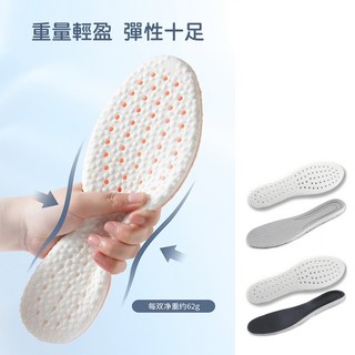 OOFY彈力乳膠氣墊鞋墊 加厚版減壓 足跟足弓舒壓 柔軟舒適 爆米粒減壓鞋墊