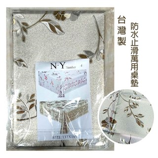 【家家購物】【隔日到貨】台灣製 防水止滑萬用桌巾 金色 銀色, 1個, 137x180