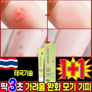 [태국기술] 바르는 모기약 모기기피 모기퇴치 모기 연고 벌레 모기 물렸을때 피부 가려움 가려움증 피부진정 롤온 스틱 랜덤발송, 2개, 20ml