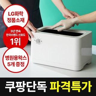 [왁스 평생할인] 에코따숨 프라임 내열PP 파라핀 베스 + 프리미엄 왁스 5개, 1세트