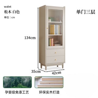 Walnt 松木原木色 書櫃，單門三層，134cm 高，42x35cm 寬深, 42CM三層百色(自行安裝)