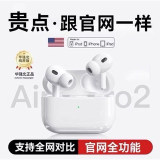 Air Pro2無線藍牙耳機，主動降噪，舒適佩戴，快速充電，IPX5防水, 白色, Airpods pro6