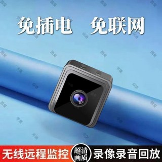 臺灣出貨 免網絡免插電家用無綫攝像頭連手機監控器遠程室內室外高清攝像機 循環錄像 WiFi 高清畫素, 1個, 【巔峯款】超高清免插電攝像頭,時尊享款【循環回放299天】待機399天