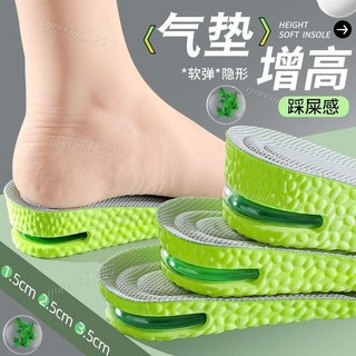 ［ 在台出貨 ］ 氣墊增高鞋墊 男生鞋墊 運動鞋墊 減震不累腳 隱形鞋墊 內增高鞋墊