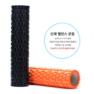 폼롤러 양면 30 45 60cm 스트레칭 요가 마사지 필라테스, 1개, 파랑