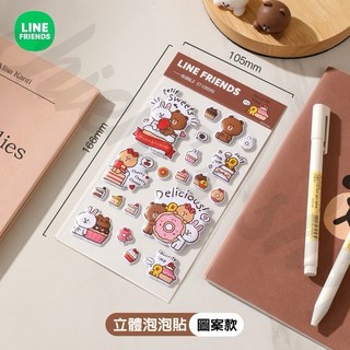 LINE FRIENDS立體泡泡貼紙 3D造型貼紙 台灣出貨 熊大 熊美 莎莉 兔兔 可愛日記手帳裝飾, 1個, 立體泡泡貼 圖案款