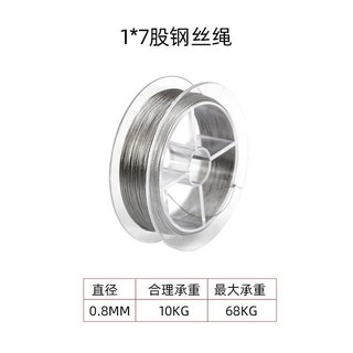 桃園出貨 超細柔軟304不鏽鋼鋼絲繩 海釣釣魚鋼絲線 弔燈首飾引線 0.3-0.8mm, 1個, 0.8mm(50米)1*7送鋁套30, 0.8mm(50米)1*7送鋁套30