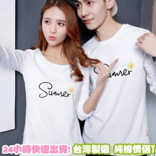 艾咪e舖 快速出貨情侶裝 班服 MIT台灣製純棉長T 團體服 小太陽圖案設計 親膚透氣舒適