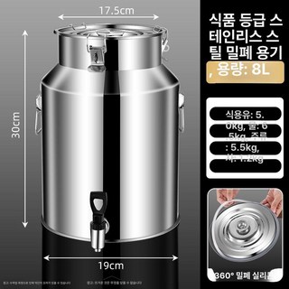 스테인레스 물통 식용유통 밀폐형 기름통 발효업소용 발효 스텐레스 밀폐용기, 201 8L 19x30cm 수도꼭지, 1개, 1L