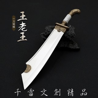 王老五大刀 20cm 露營刀 附刀劍架, 1個