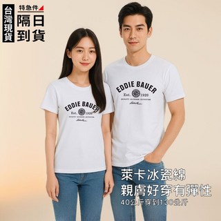 歐北潮流 冰瓷棉萊卡T恤 涼感舒適 情侶裝 大尺碼 短袖上衣, TB37黑色,2XL(65~80kg)