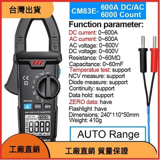 東方儲運 直流勾錶0-600A 鉗形萬用電表 鉤表 帶溫度探頭 通斷蜂鳴 勾錶電流表三用電, 1個