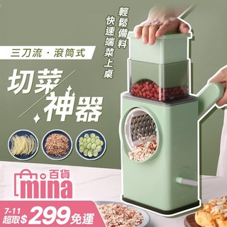 多功能切菜神器 切菜神器 刨絲器 料理機 切片器 切絲器 切絲機 廚房神器 (mina百貨), 1個