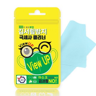 1+1 2+2 국산 100% ViewUP 김 서림 방지 안경닦이 클리너 극세사 안티포그 크리너 안경수건 김서림방지제 습기방지 천, 4개