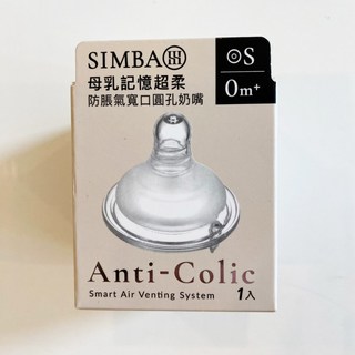 小獅王 辛巴 Simba 母乳記憶超柔防脹氣奶嘴 L尺寸 十字孔 1入, 1個, 寬口 圓孔S  (1入)