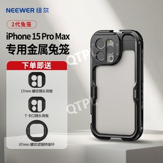 NEEWER iPhone 15 Pro 스마트폰 케이지 영상 촬영 스태빌라이저 보조 그립 LED 조명 필터 지원, 아이폰15 프로맥스 개선형 스마트폰 케이지, 1개