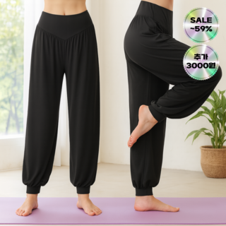 르아밀로 요가바지 조거팬츠 요가복 필라테스 하렘 와이드