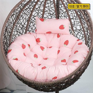 스윙라탄 그네의자 쿠션 원형 패드 탈부착 분리형 쿠션포함