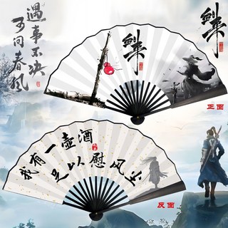 休閒娛樂 陳平安劍來週邊衕款cos扇子風絹布霸氣手持扇古風炫酷漢服, F款劍來（10寸絹布摺扇）