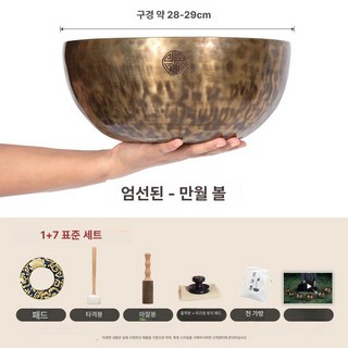 shmarket 네팔 수제 소리 명상 치유 음향 싱잉볼 동그릇 세트, 프리미엄 28-29cm, 기본 모델명/품번
