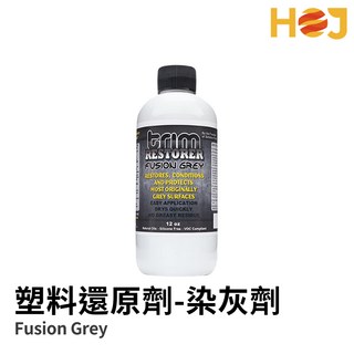 【HoJ】Solution Finish 塑料還原劑 染灰劑 塑料染色劑 (50ml 12oz), 1個, 組合KIT[鍍膜塊X2+纖維布X2],12oz原裝