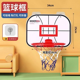 店長推薦 兒童室內可折疊投籃框 寶寶籃球玩具 男孩女孩戶外運動籃球框, 1個, 免打孔可折疊籃筐【無球無打氣筒】