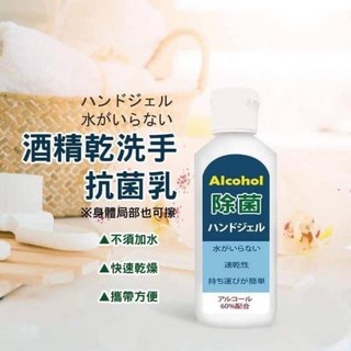 昇旺創新 酒精乾洗手，快速清潔、保濕呵護、隨身攜帶，全家適用, 1個