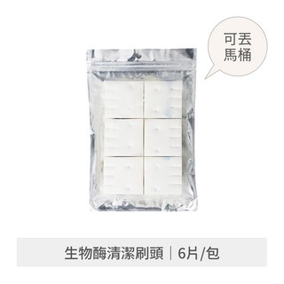 一次性馬桶刷 拋棄式馬桶刷 水溶性馬桶刷 死角清潔劑刷 馬桶清潔刷 清潔刷 可丟馬桶 替換刷頭 清潔用品, 1個, 替換清潔刷頭 6片/包