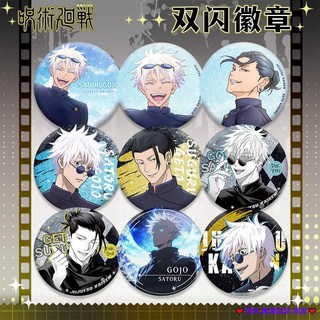 臺灣發貨 咒木會戰吧唧 徽章 pet材質 雙閃徽章 75 58mm 馬口鐵徽章 胸章 胸針 動漫徽章 動漫吧唧 徽章別針