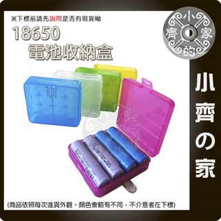三星 三洋 18650 CR2 CR123 鋰電池 2顆 4顆 8顆 電池收納盒組，兩節四節電池儲存盒，小齊的家, 1個, 四顆款,商品金額滿50元才會出貨！, 2